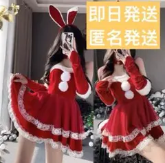 サンタコスプレセクシーランジェリー衣装 バニーガール クリスマス コスチューム