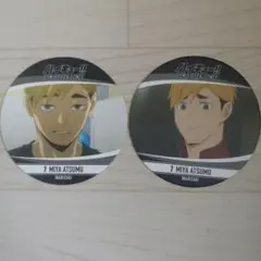 ハイキュー!! 宮侑 コースター