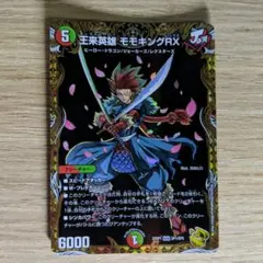 2026年最新】モモキングrx 金トレジャーの人気アイテム - メルカリ