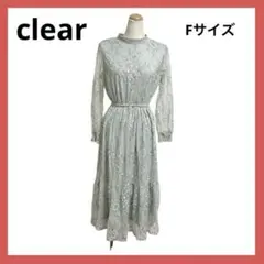clear レースワンピース ロング Fサイズ くすみカラー グリーン 量産型
