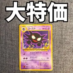 ゴースト クイックスターターギフト 旧裏 LV.26 - メルカリ