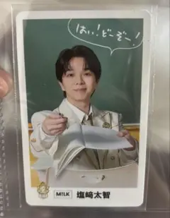 M!LK 塩﨑太智　EBiDAN 15周年 ランダムトレカ