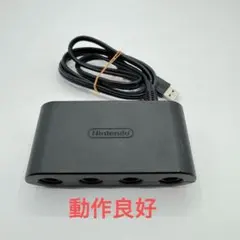 Nintendo Switch ゲームキューブ コントローラ接続タップ 純正品