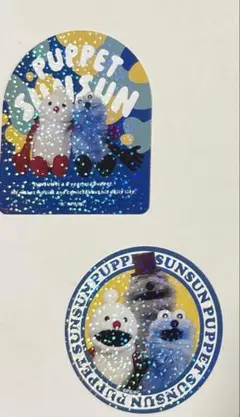 パペットスンスン　キラキラダイカットステッカーセット　ノンノン　ゾンゾン