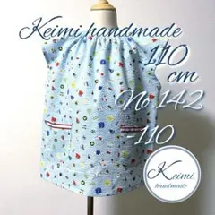 No.36】110サイズ 涼しいリップルハンドメイドスモック - メルカリ