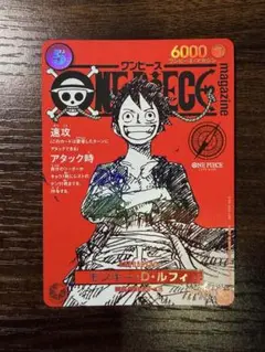 ワンピースマガジン プロモ　ルフィ