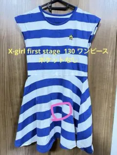 X-girl first stage ボーダーワンピースのサムネイル