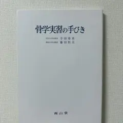 郷ひろみ 突然、嵐のように 撮影用シナリオ 台本 - メルカリ