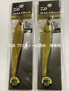 tgベイト 150g 120g まとめ売り TGベイトスーパーライトジギング – フィッシングマックス WEBSHOP