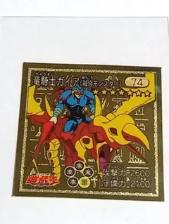 2026年最新】シール烈伝 遊戯王の人気アイテム - メルカリ