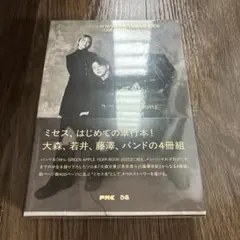 FC限定版 新品未開封】 Mrs. GREEN APPLE 10周年記念単行本 - メルカリ