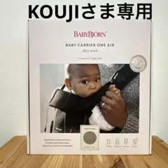 BABYBJÖRN Baby Carrier One Kai Air