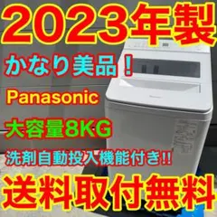 851⭐️2023年製美品★パナソニック洗濯機　8KG 洗剤自動投入　インバーターのサムネイル