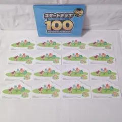スタートデッキ100 プレイマット コイン ぽこあ ポケモンシール 16枚セット
