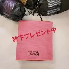 【新品未開封】LAVA ヨガマット(ピーチ)、ケース 2点セット 新品未開封】LAVA ヨガマット(ピーチ)、ケース 2点セット 未開封