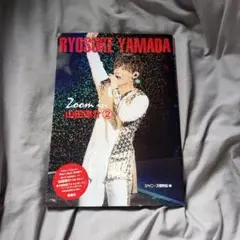 Zoom in 山田涼介 2 写真集