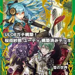 【Z/X】No.742 ULOBガチ構築済みデッキ 都城出雲 ガーンデーヴァ Z/X】No.742 ULOBガチ構築済みデッキ 都城出雲 ガーンデーヴァ - メルカリ