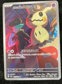 2026年最新】ミミッキュ ARの人気アイテム - メルカリ