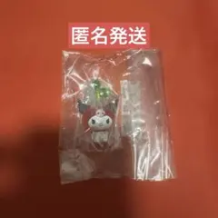 【9/30までの出品】 クロミ　キーホルダー