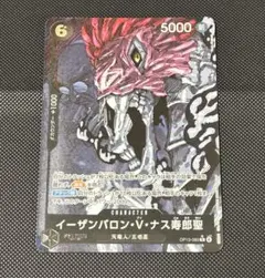 ONE PIECE カードゲーム イーザンバロン・V・ナス寿郎聖　パラレル
