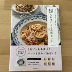 麹 趣味