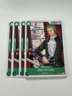 ロロノア・ゾロOP02-043 C