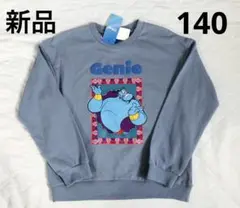 ディズニー　アラジン　ジーニー　トレーナー　140◇新品　長袖
