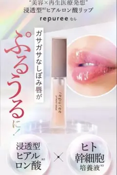 新品】HAN.d リピュレ 唇美容液 保湿 5g 2本セット - メルカリ