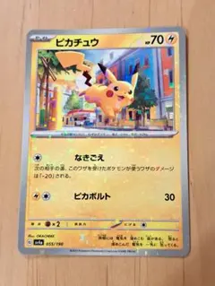 ピカチュウ [SV4a 055/190] gemix10Black PSA10 PSA10】 ピカチュウ (S) {236/190} [SV4a/シャイニートレジャーex] [SV
