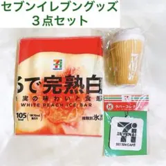 セブンイレブンハッピーくじ - メルカリ