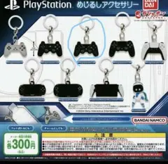 PlayStation3 コントローラー キーホルダーめじるしアクセサリー