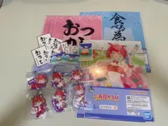一番くじ 赤見かるび グッズセット