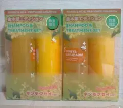 新品クンダル シャンプー トリートメント キンモクセイ 金木犀 2セット