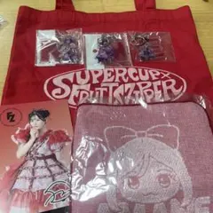 FRUITS ZIPPER 月足天音 グッズセット スーパーカップ 生誕
