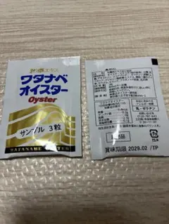 ワタナベオイスター 6粒×35包 合計210粒 - メルカリ