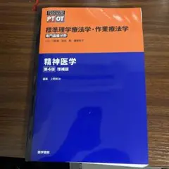 2025年最新】理学療法の人気アイテム - メルカリ