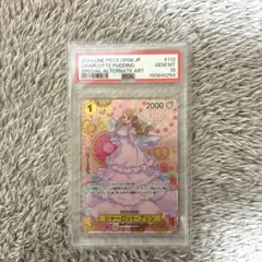 PSA10 シャーロット・リンリン SRSP スペシャルカード OP03-114 - メルカリ