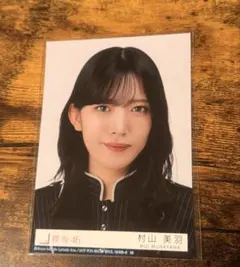 櫻坂46生写真 村山美羽「Unhappy birthday構文」CD封入