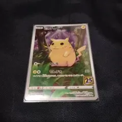 ピカチュウ S8a 25th ANNIVERSARY COLLECTION 0…