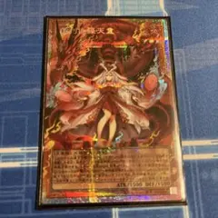 ARS 10】倶利伽羅天童 オーバーフレーム プリズマ 遊戯王 鑑定書付属