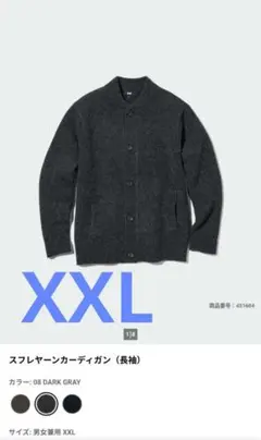 スフレヤーンカーディガン　ダークグレー XXL　UNIQLO　新品未使用