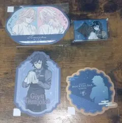 鬼滅の刃 冨岡義勇 モクテル ロトくじ ステッカー アクリルチャーム