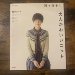 ニット 趣味