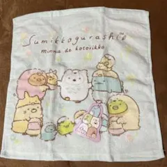 すみっこぐらし　ハンドタオル