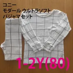 Konny モダール ウルトラソフト パジャマセット 1-2Y(80)