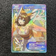 2025年最新】どんぎつねカードの人気アイテム - メルカリ