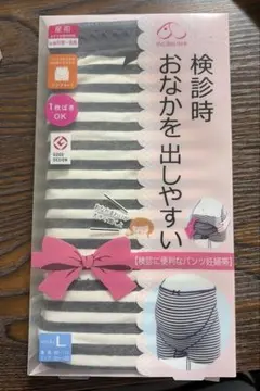 【新品未開封】犬印 パンツ妊婦帯 Lサイズ 出産 マタニティ ストライプ
