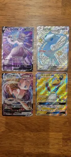 ミュウ　ミュツー　VMAX　色違い