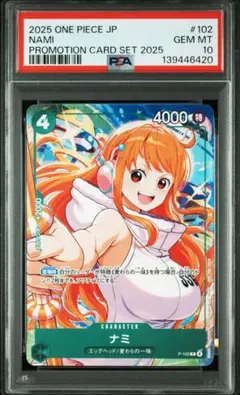 【PSA10】ナミ プロモ プロモカードパック ONE PIECEカード