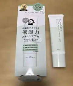 KANSOSAN スキンケアモイスチャー ベース CICA グリーン 30g
